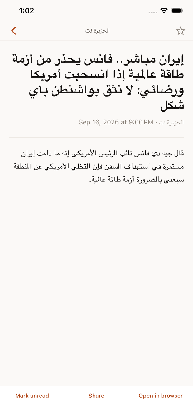 An Arabic article in the Lede reader, laid out right to left.